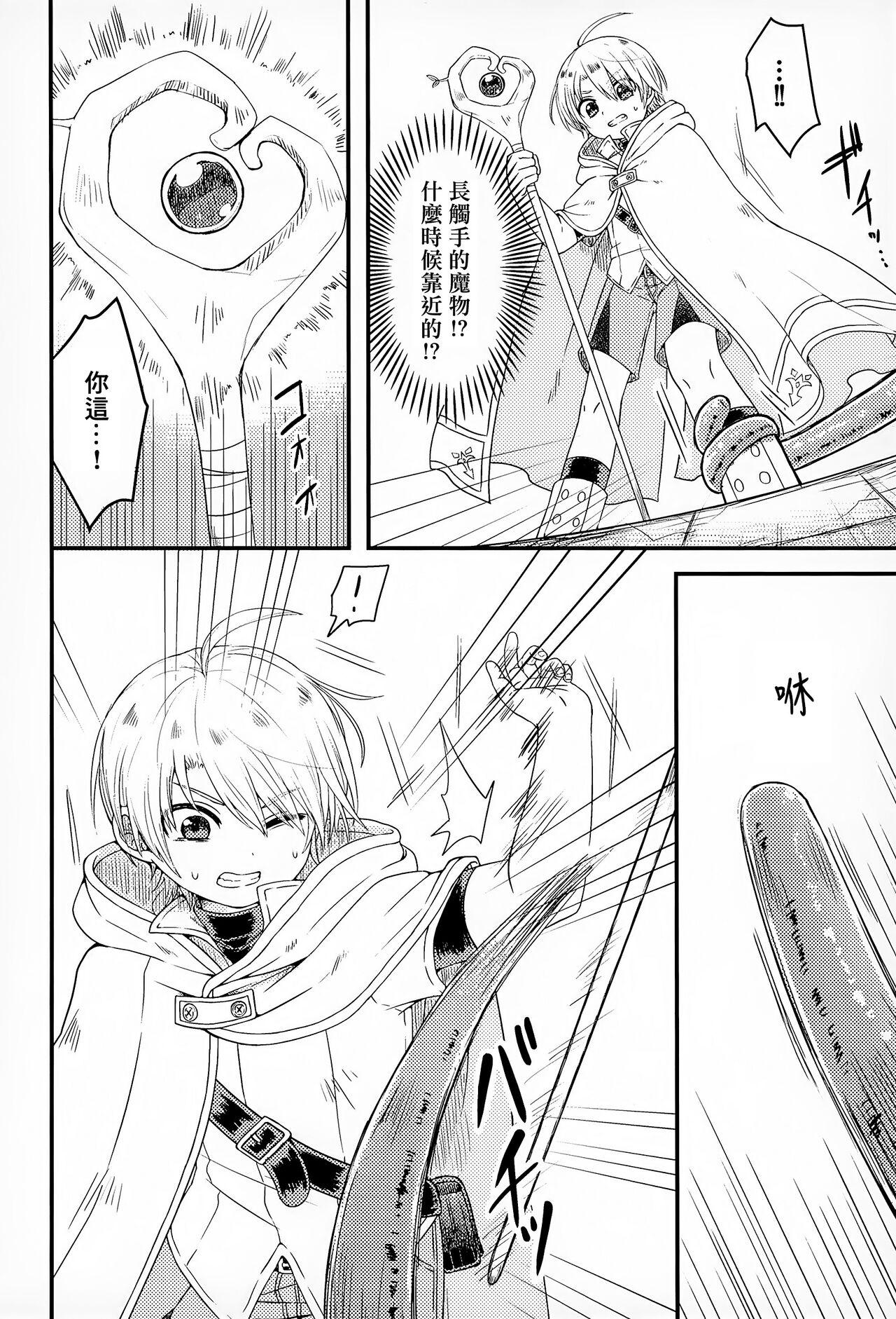 shi ~yokushuga arawareta! ▽ | 触手怪出现了！▽ - Page 5
