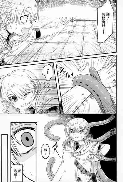 shi ~yokushuga arawareta! ▽ | 触手怪出现了！▽ 6