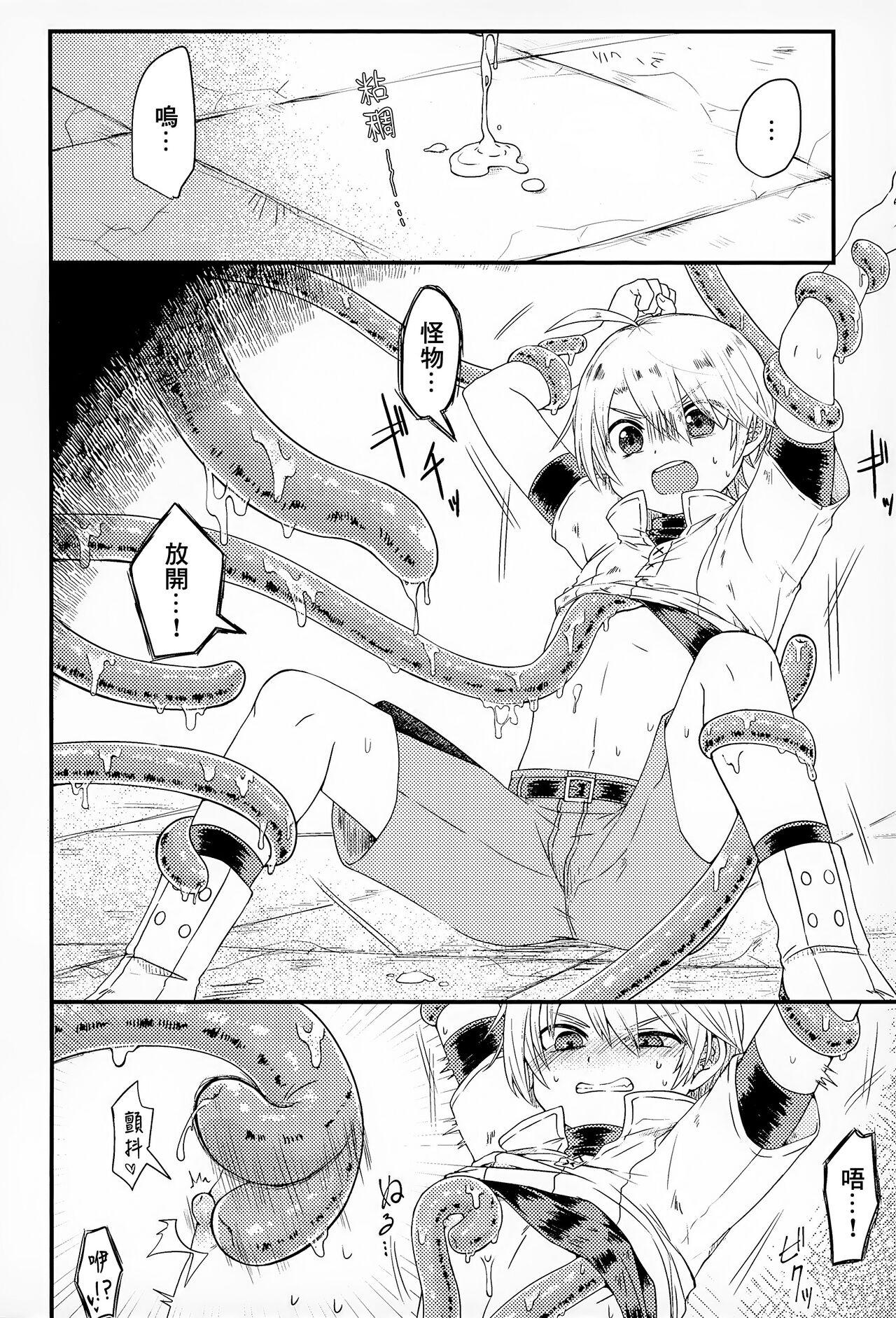 shi ~yokushuga arawareta! ▽ | 触手怪出现了！▽ - Page 7