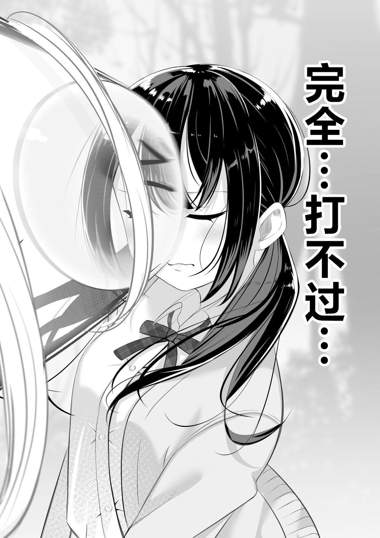 Isekai de Yuri 1 5