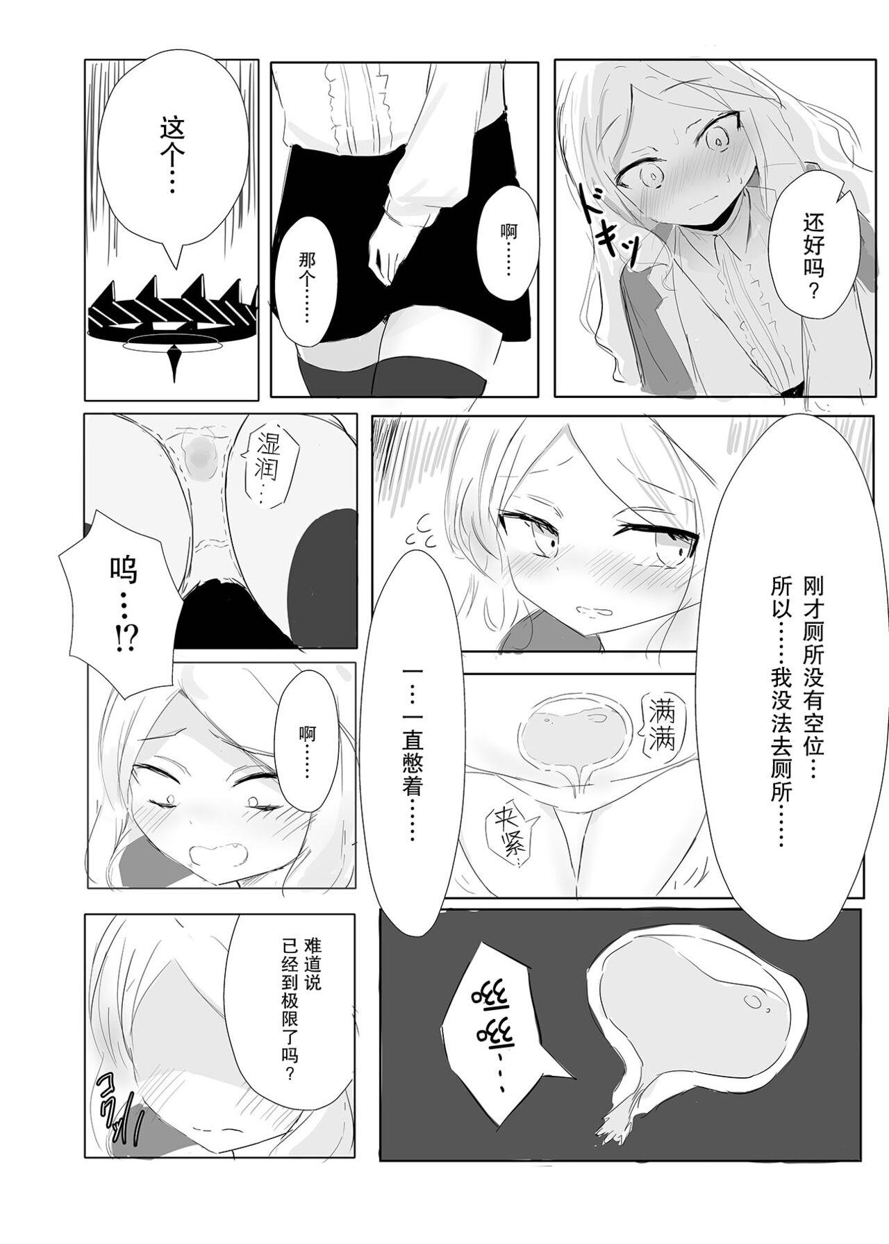 Sorasaki Hina no Kekkai - Page 11