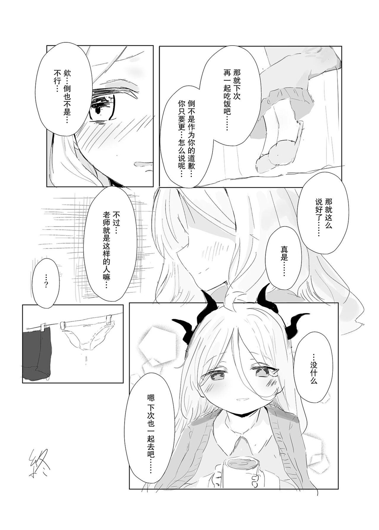 Sorasaki Hina no Kekkai - Page 22