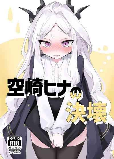 Sorasaki Hina no Kekkai 2