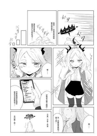 Sorasaki Hina no Kekkai 5