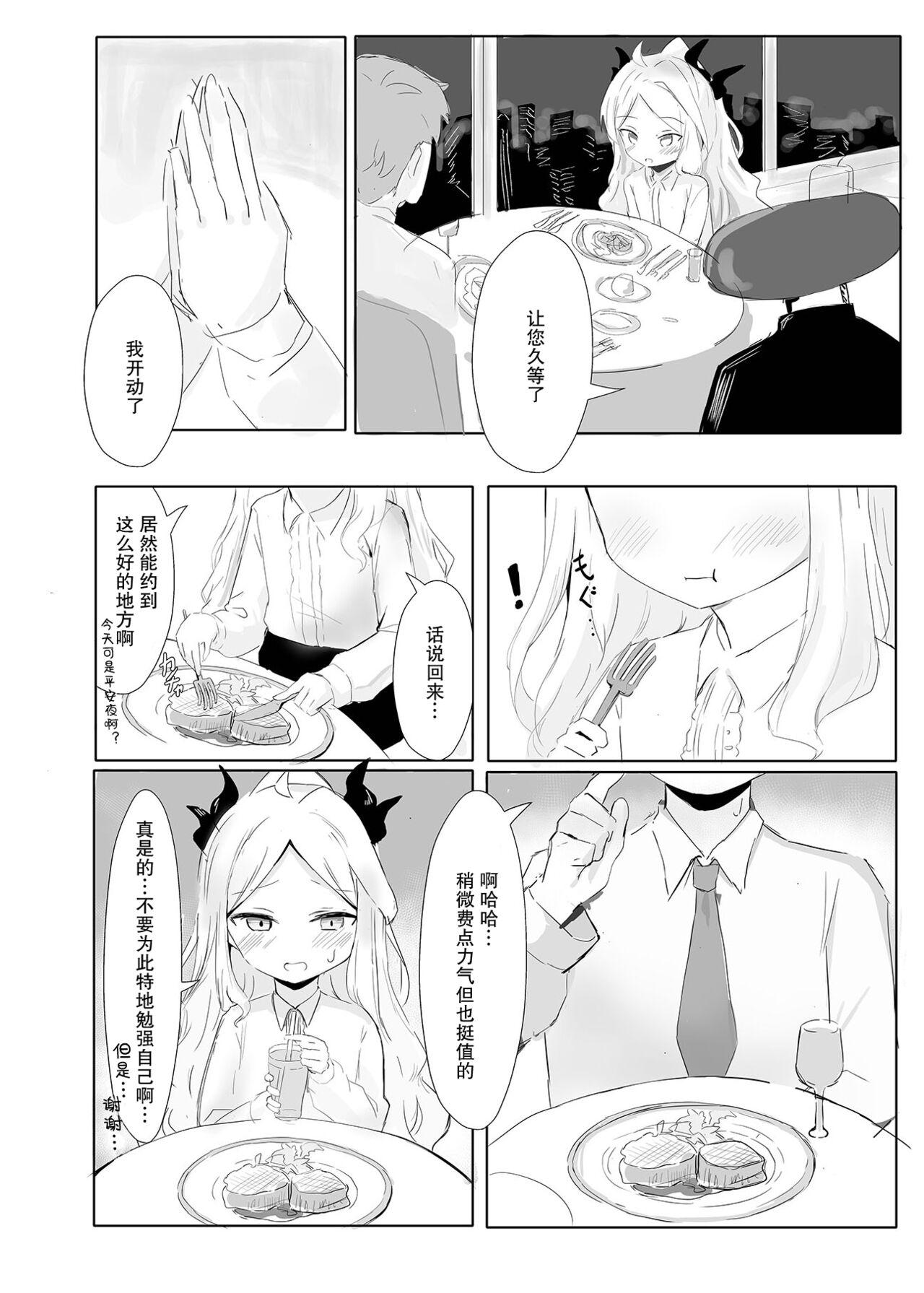 Sorasaki Hina no Kekkai - Page 7