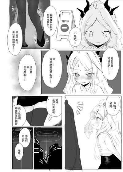 Sorasaki Hina no Kekkai 9