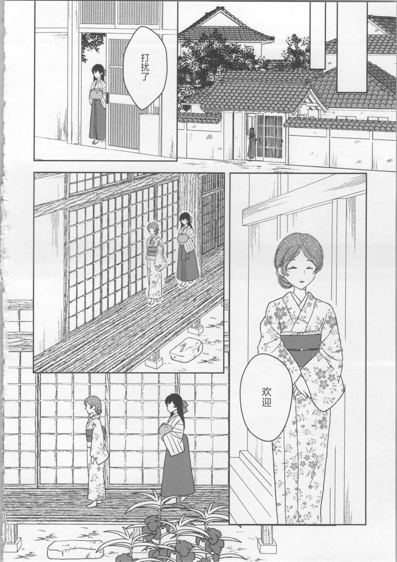 玉響の花筐【透明声彩汉化组】 - Page 15