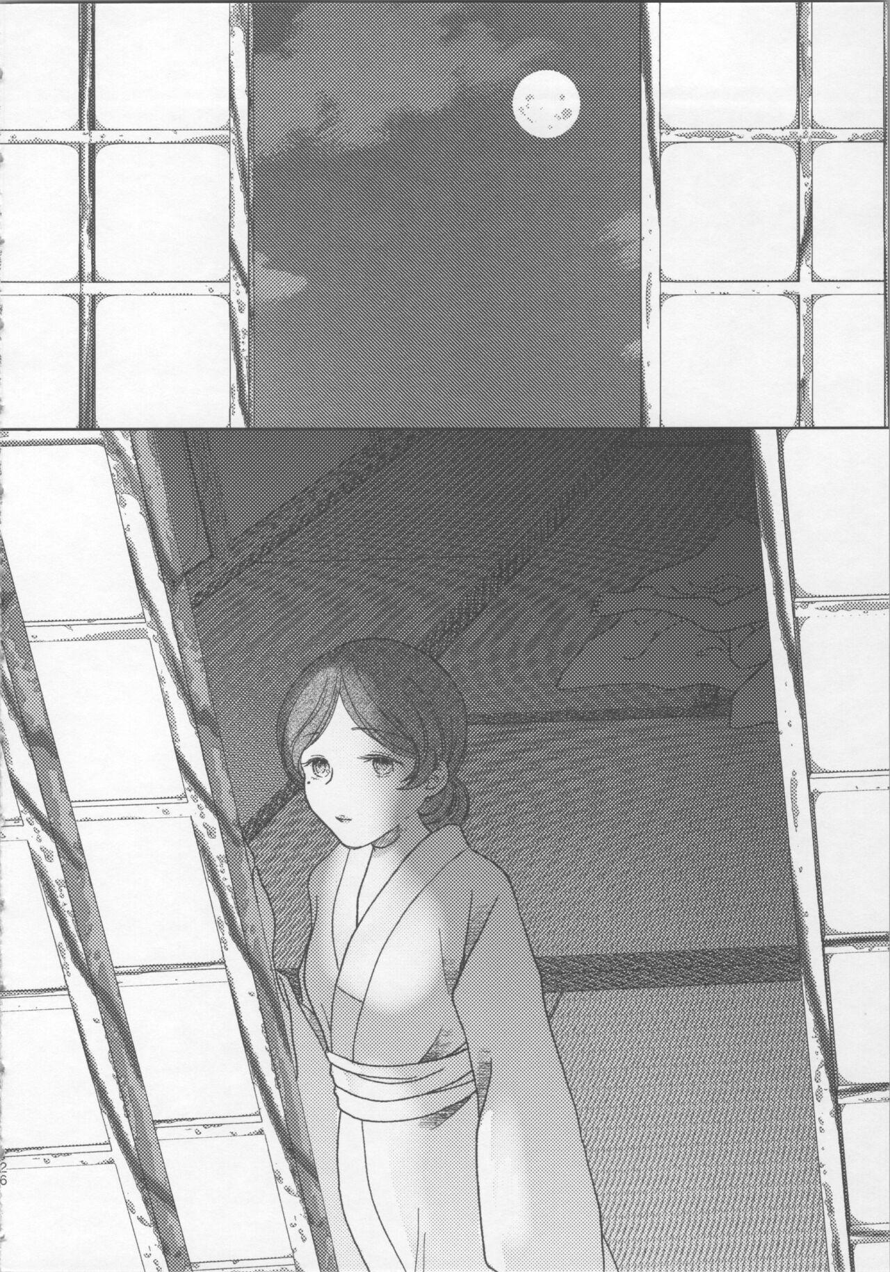 玉響の花筐【透明声彩汉化组】 - Page 25