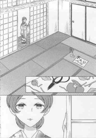 玉響の花筐【透明声彩汉化组】 9