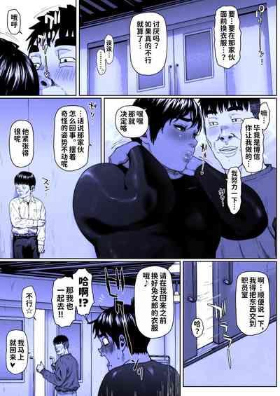 Akira Senpai wa Okasa Retai 7 10