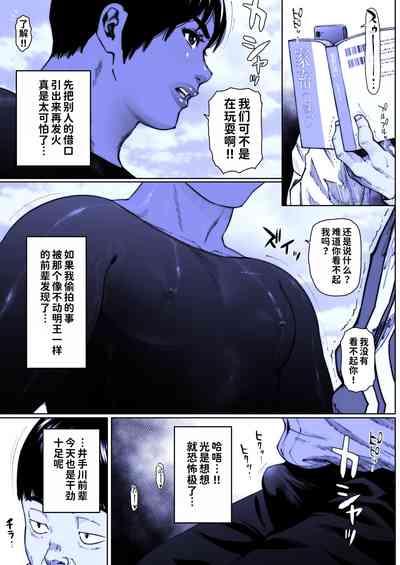 Akira Senpai wa Okasa Retai 7 2