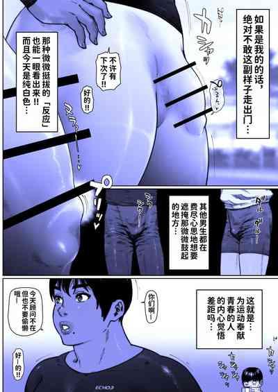 Akira Senpai wa Okasa Retai 7 3