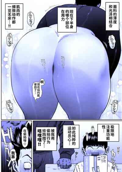 Akira Senpai wa Okasa Retai 7 5