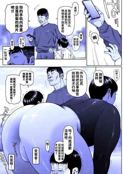 Akira Senpai wa Okasa Retai 7 6