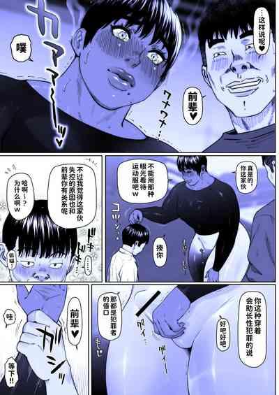 Akira Senpai wa Okasa Retai 7 8