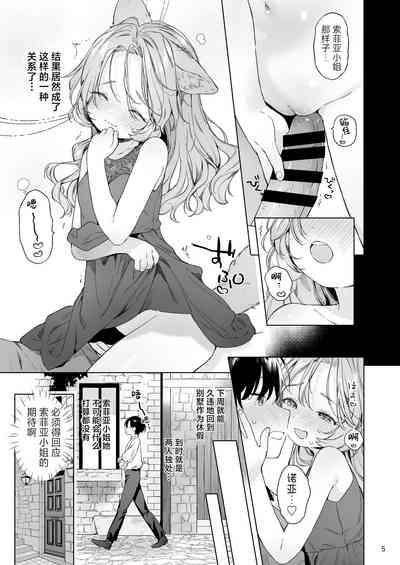 Isekai Otona no Omochaya-san 2 | 异世界成人玩具店的店主先生2 6
