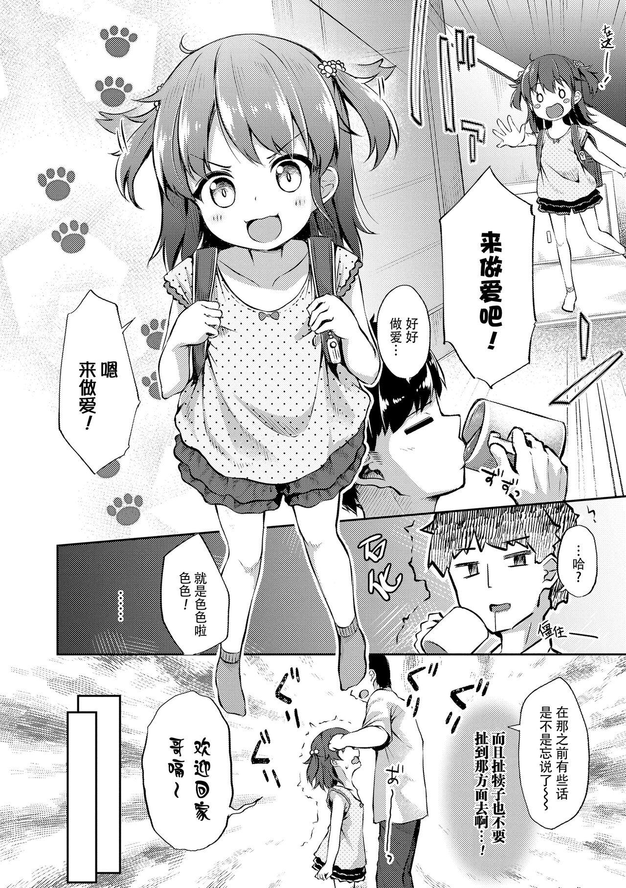 Anatadake no Kajitsu | 只为你而结的果实 - Page 42