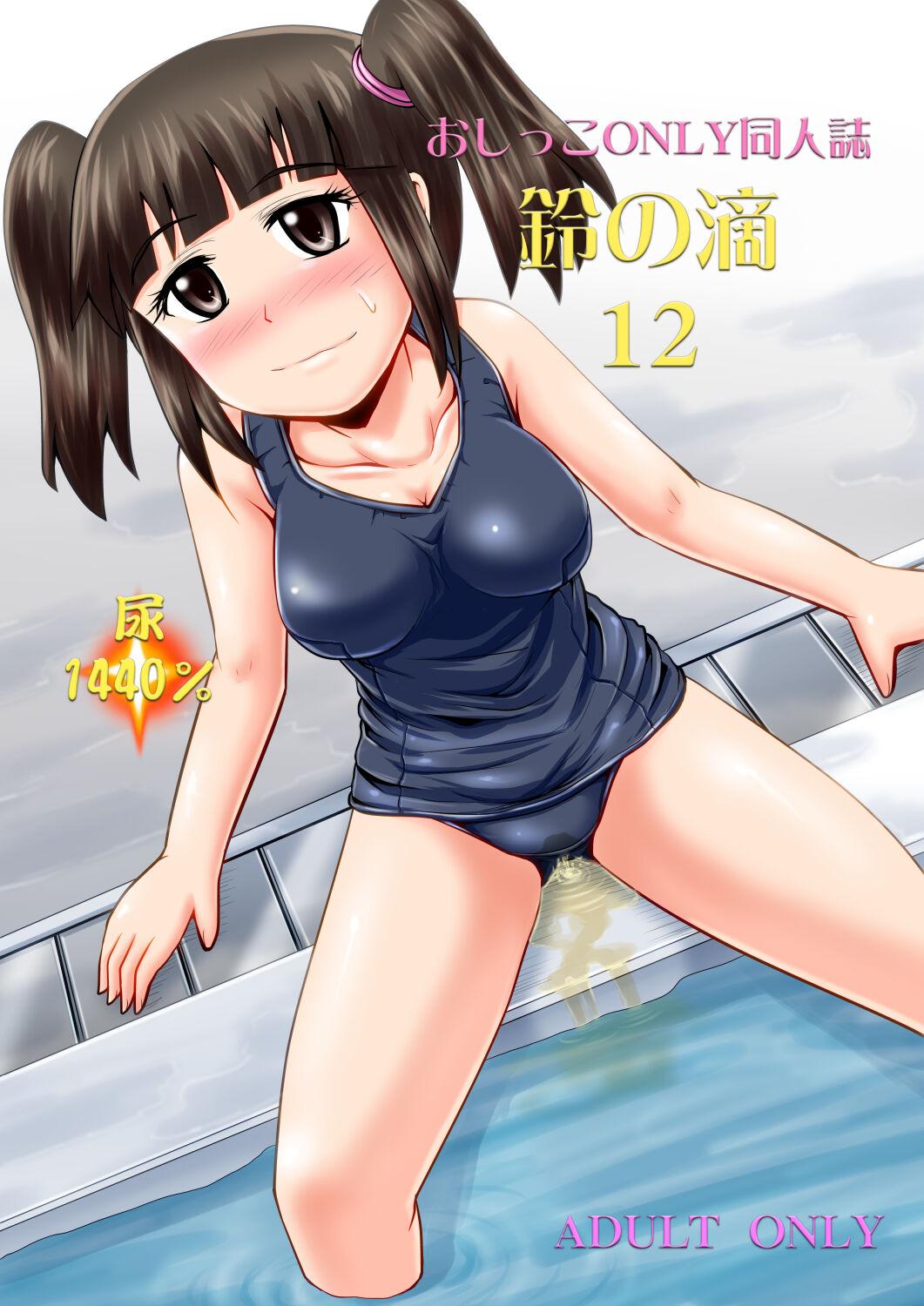 Suzu no Shitatari 12 - Page 1