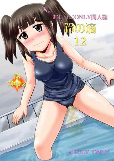 Suzu no Shitatari 12 1