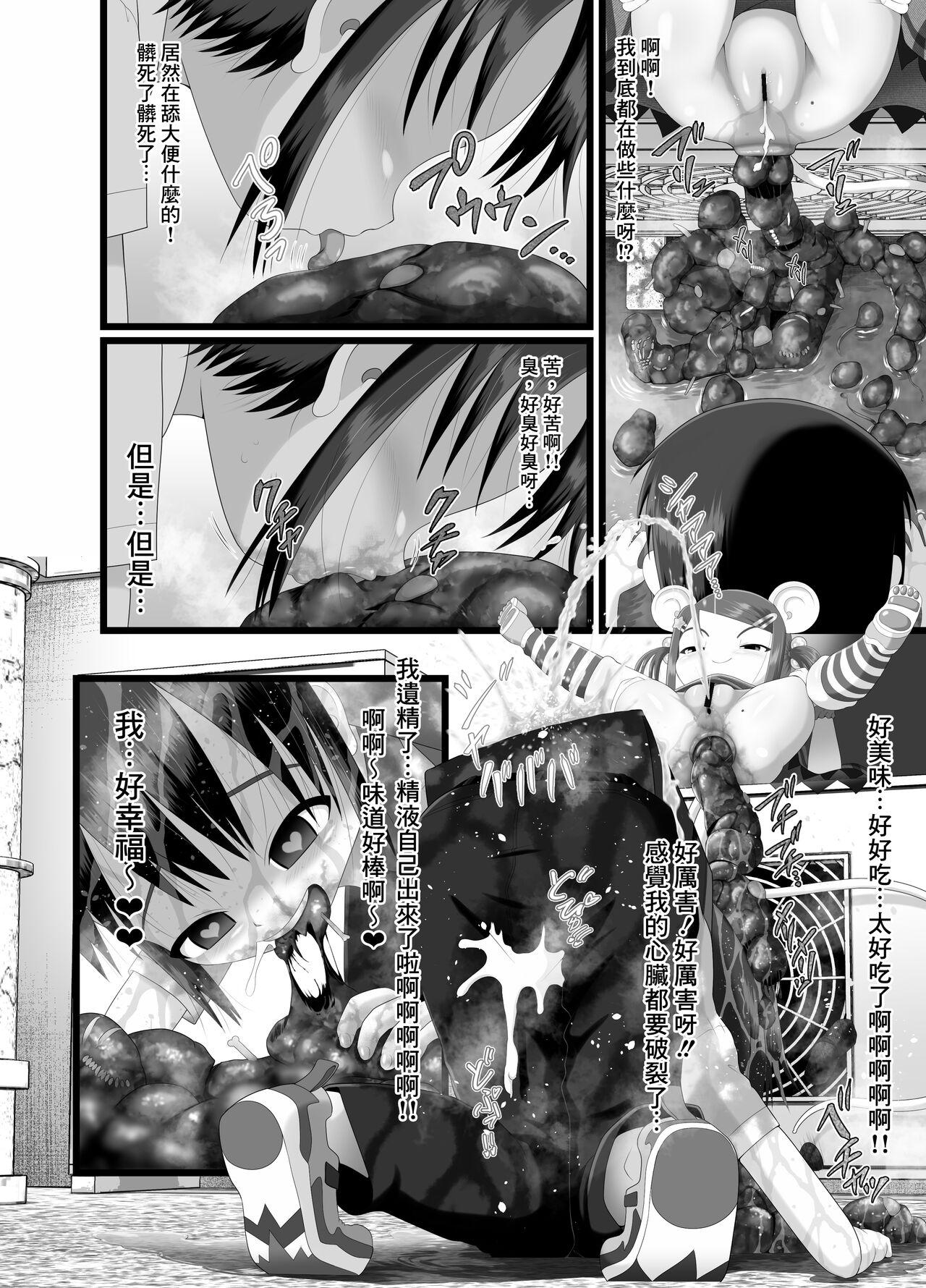 Re Seku Pure!!! - Page 13