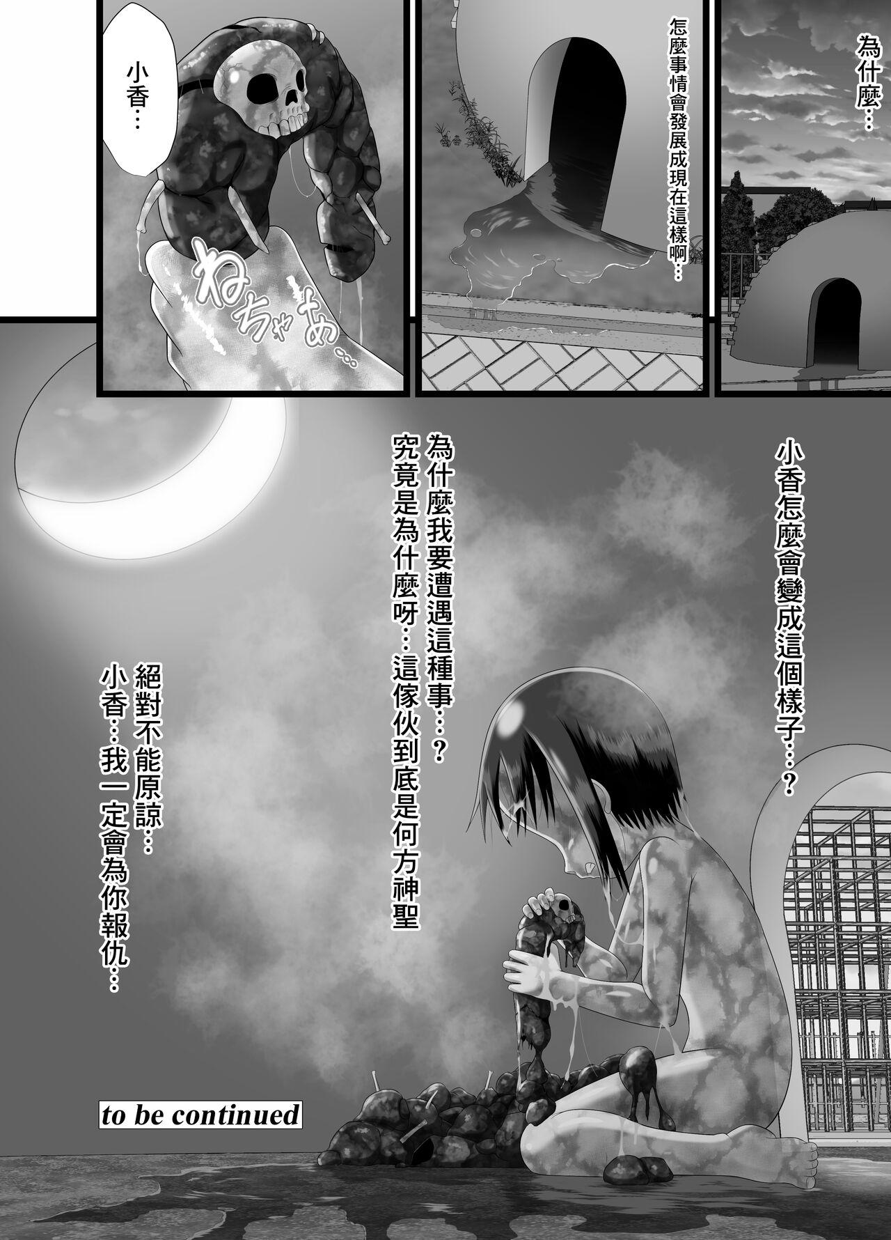 Re Seku Pure!!! - Page 35