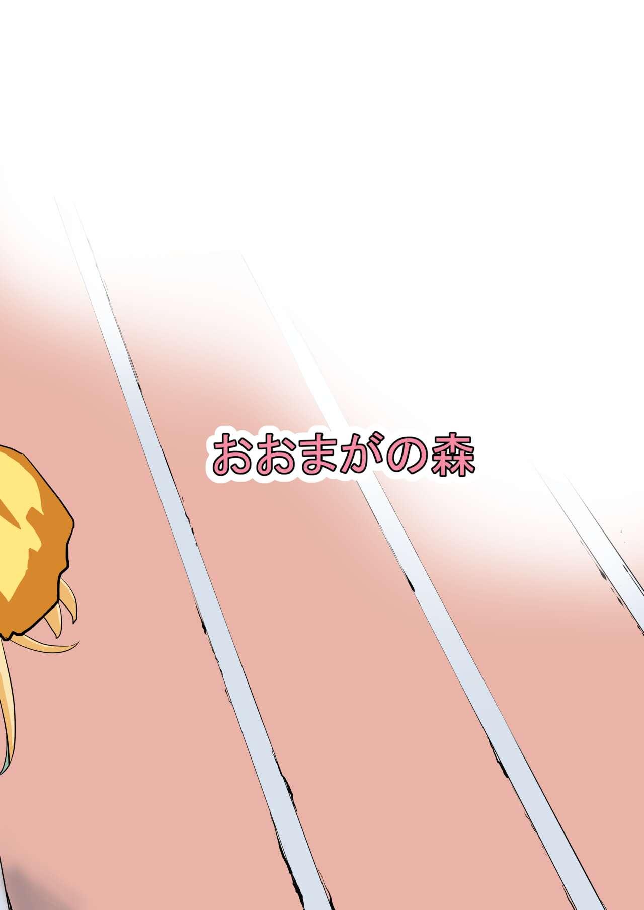 Ozisan wo o ka ri si masu j〇 nakayosi undoukai - Page 32