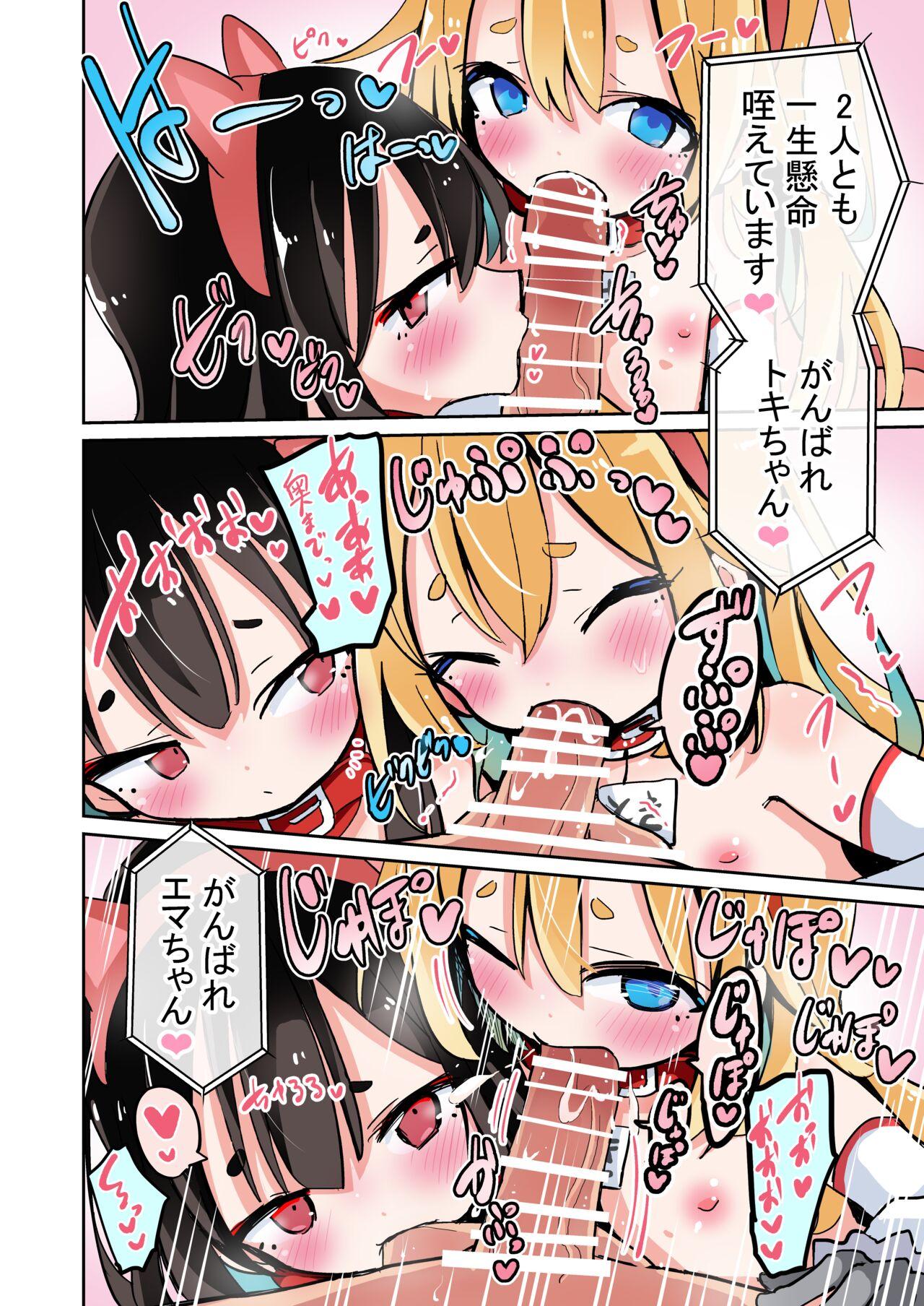 Ozisan wo o ka ri si masu j〇 nakayosi undoukai 7