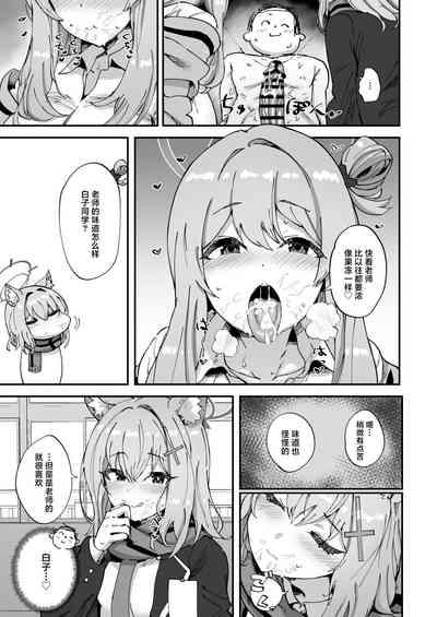 2 Nensei Archive | 高二生的秘密档案 10