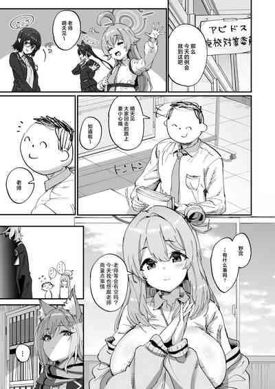 2 Nensei Archive | 高二生的秘密档案 2