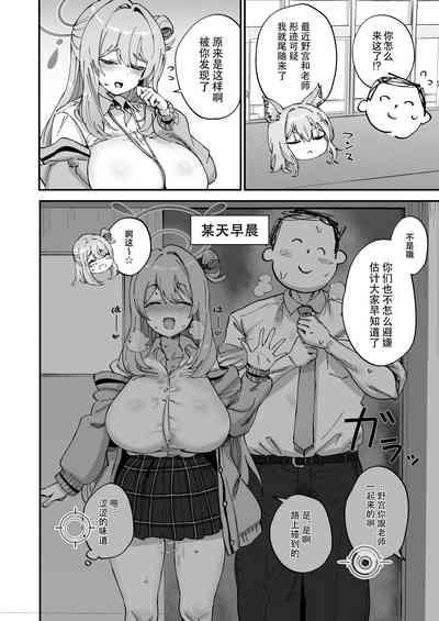 2 Nensei Archive | 高二生的秘密档案 5