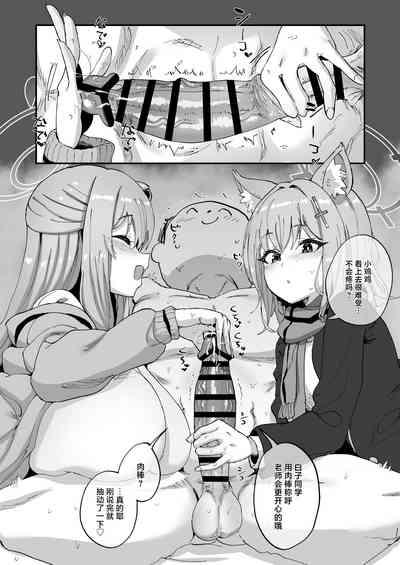 2 Nensei Archive | 高二生的秘密档案 7