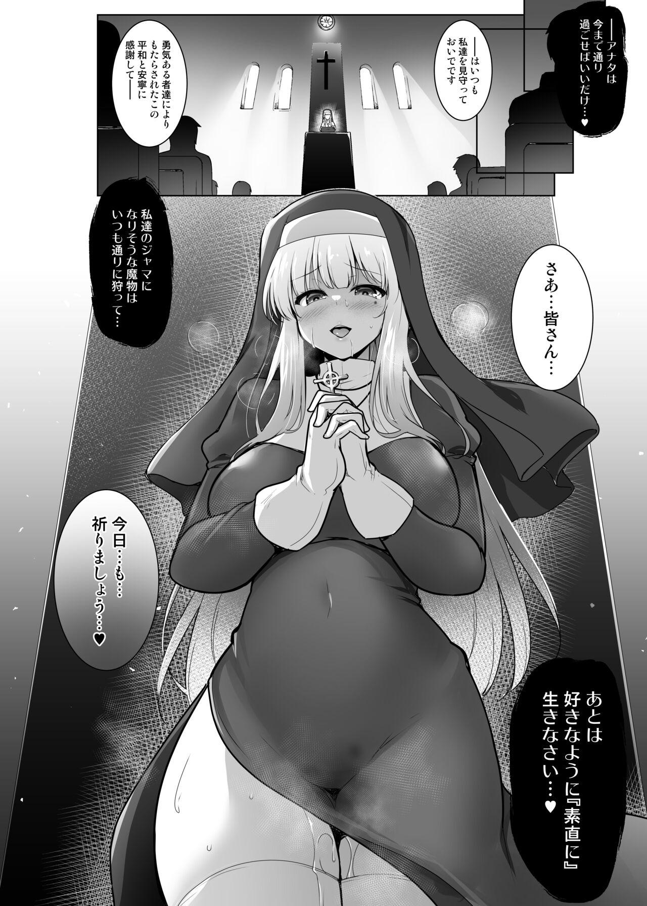 Seijo Kaihou - Page 21