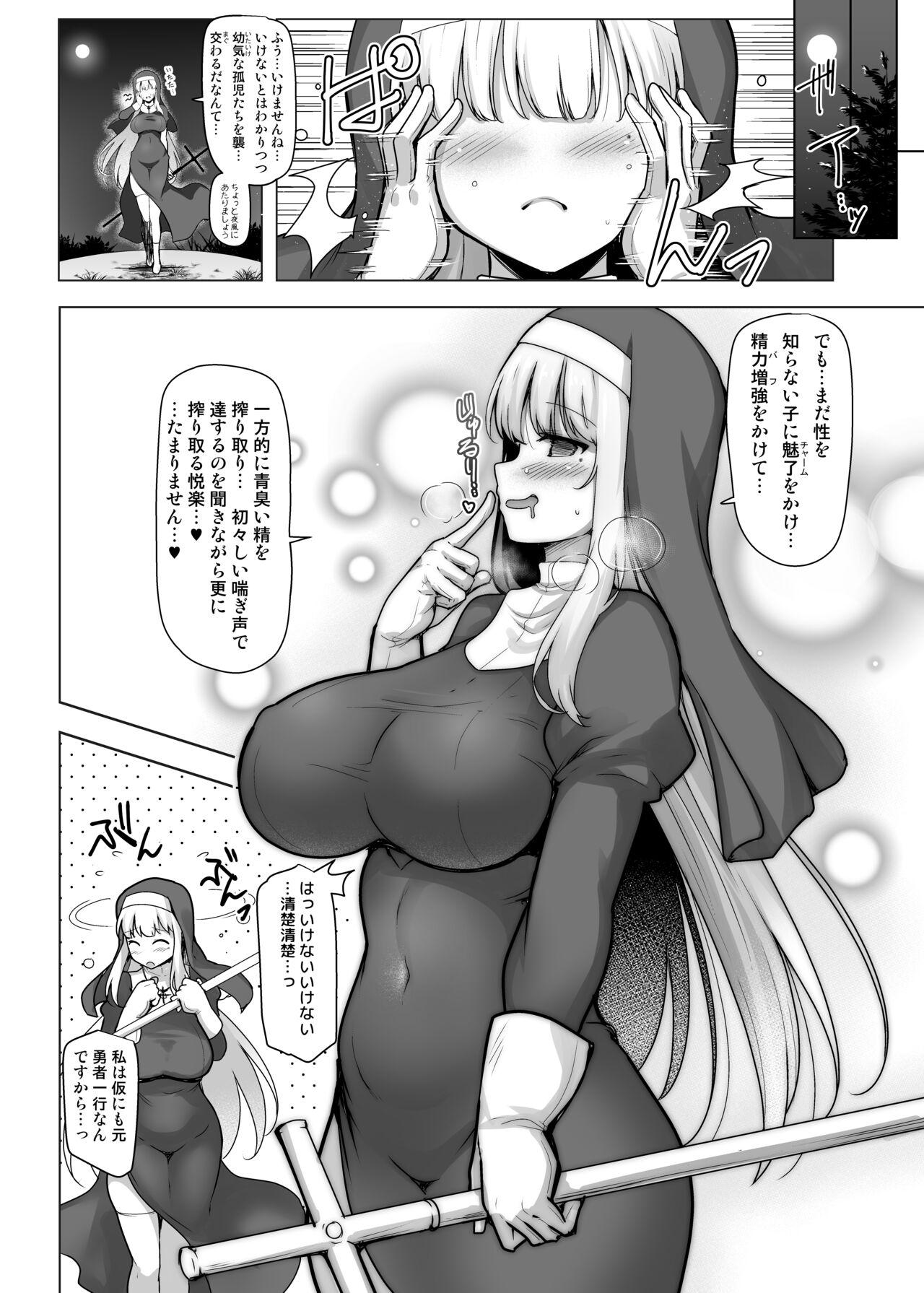 Seijo Kaihou - Page 9