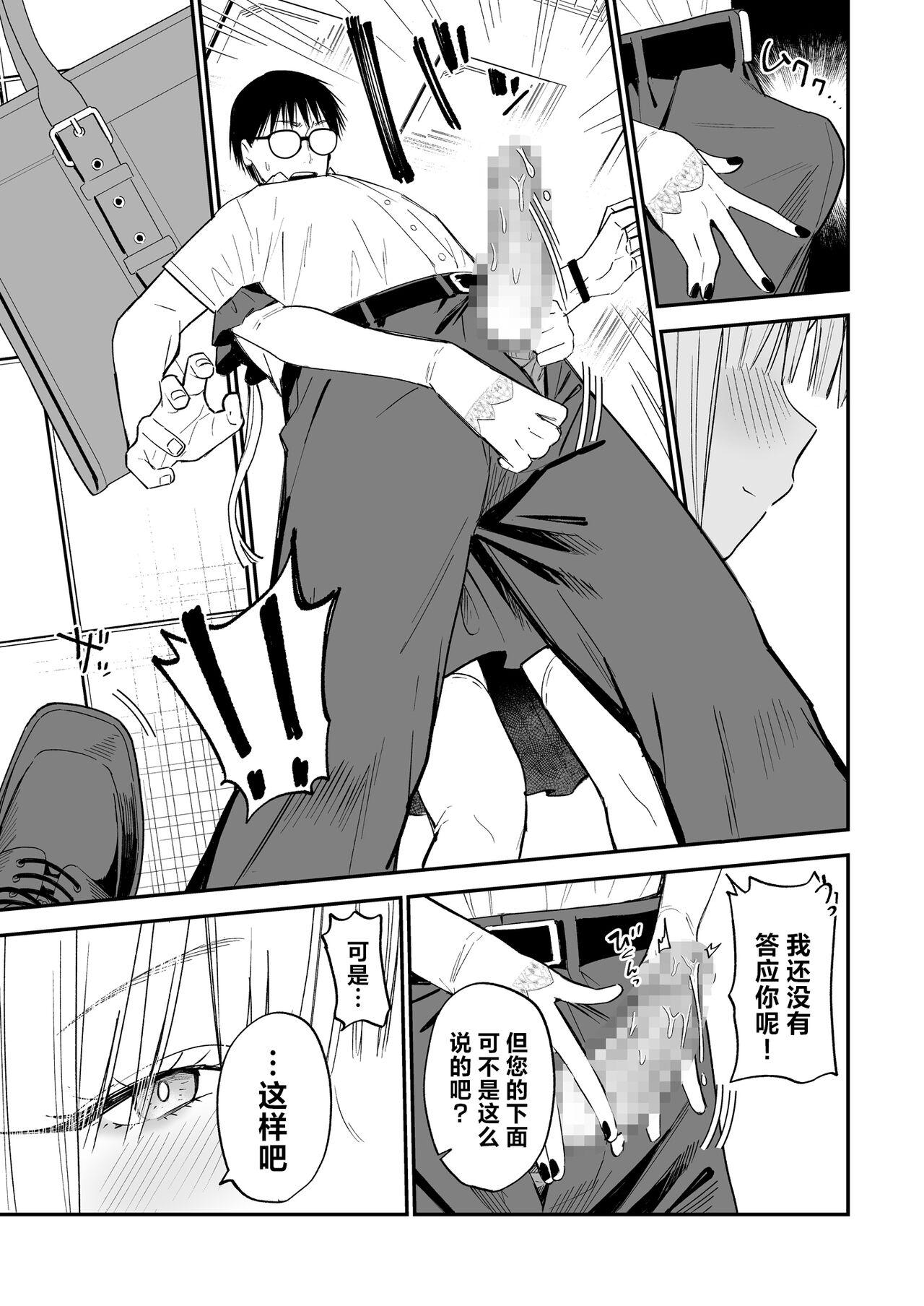 Himegoto | 公主隐诱 - Page 10