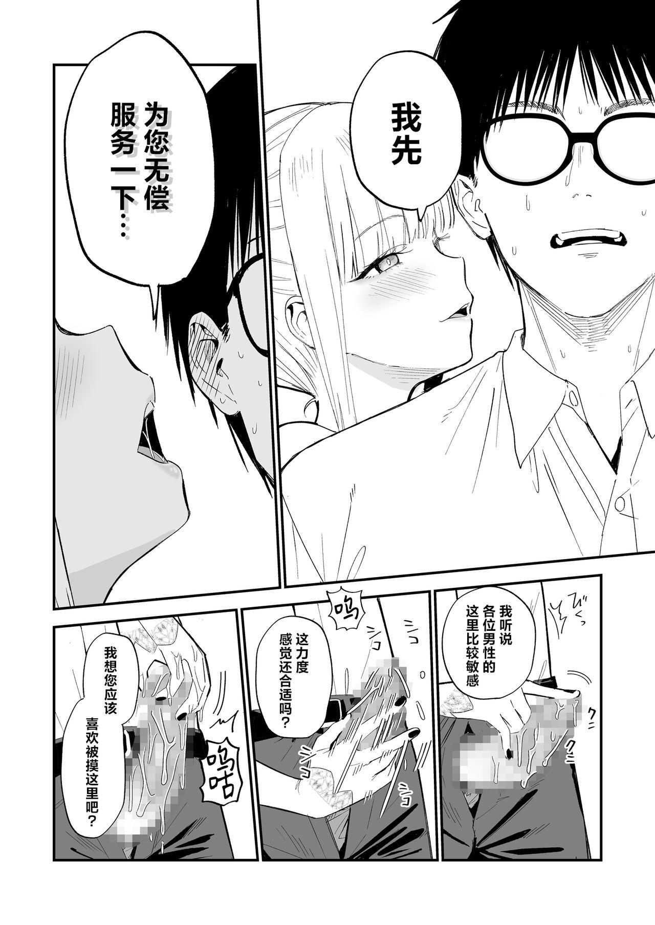 Himegoto | 公主隐诱 - Page 11