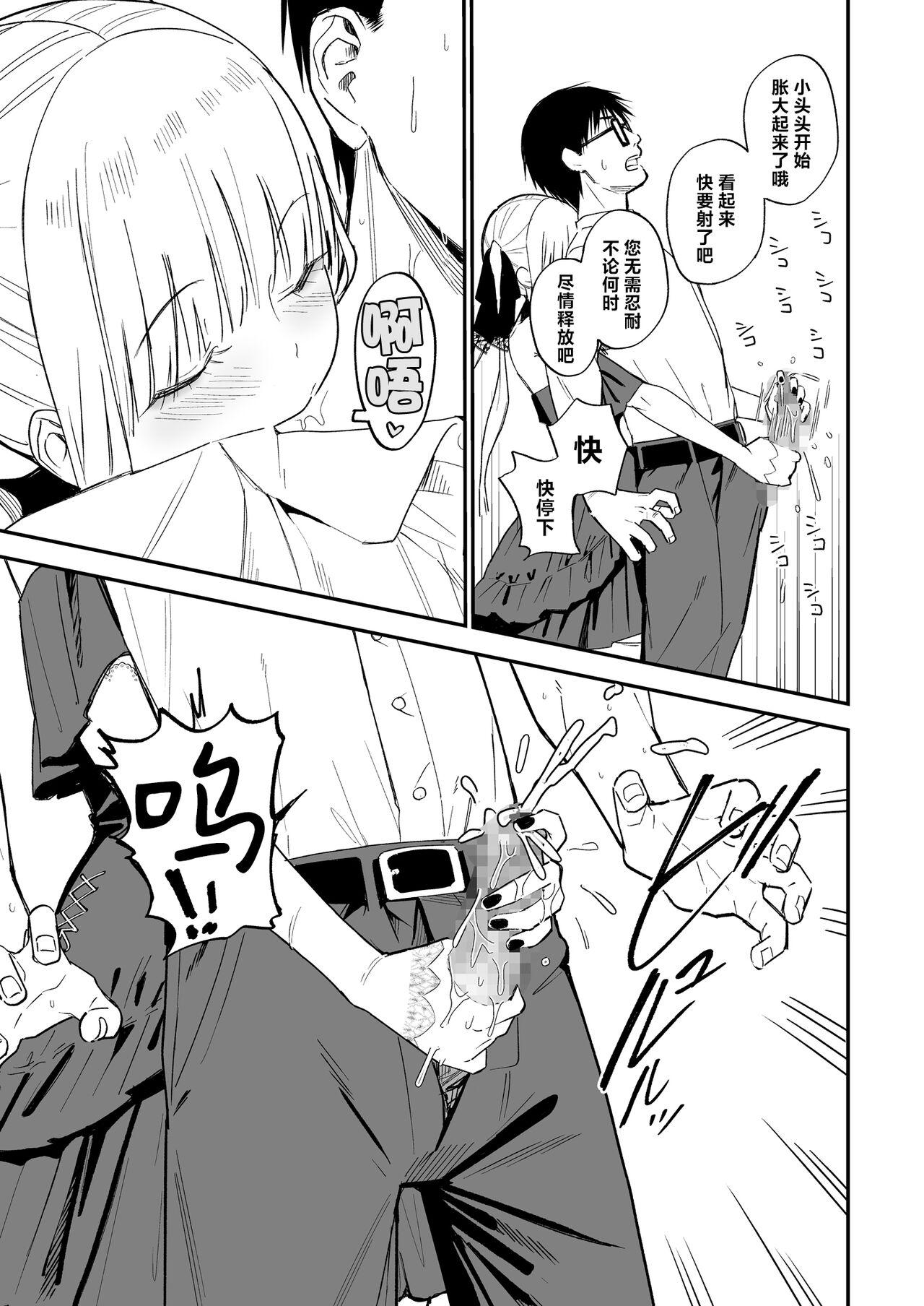 Himegoto | 公主隐诱 - Page 12