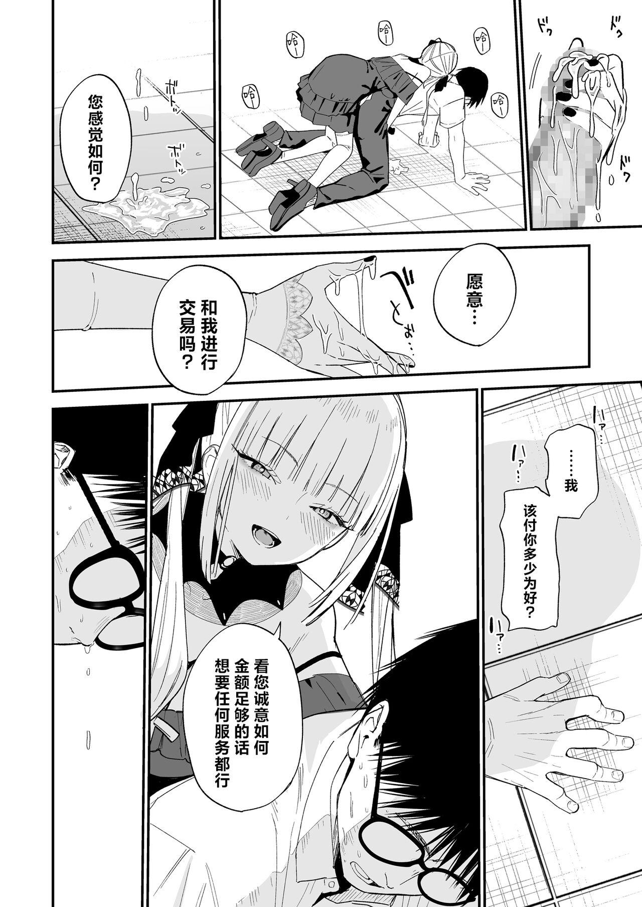 Himegoto | 公主隐诱 - Page 13
