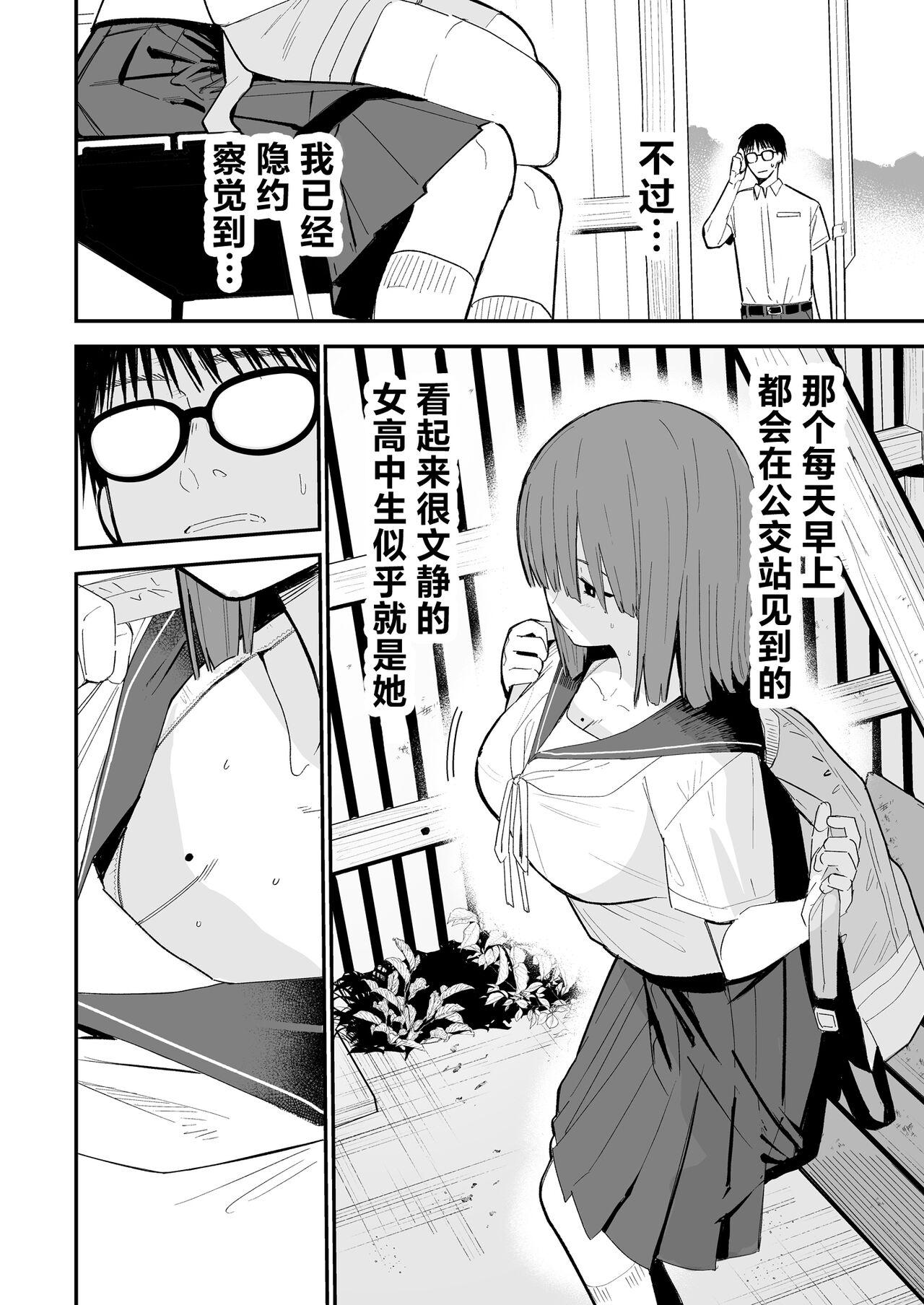 Himegoto | 公主隐诱 - Page 19
