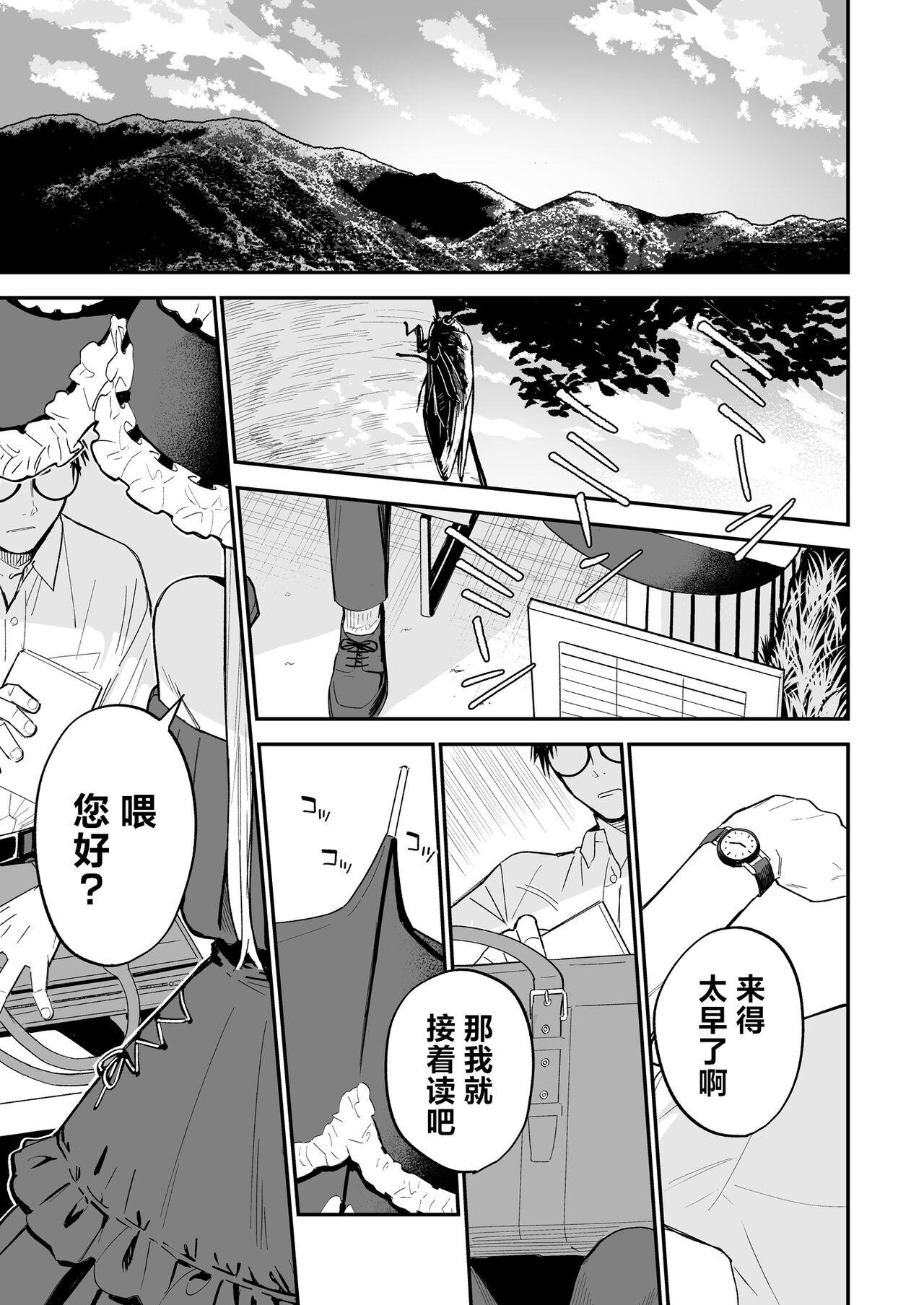 Himegoto | 公主隐诱 - Page 2