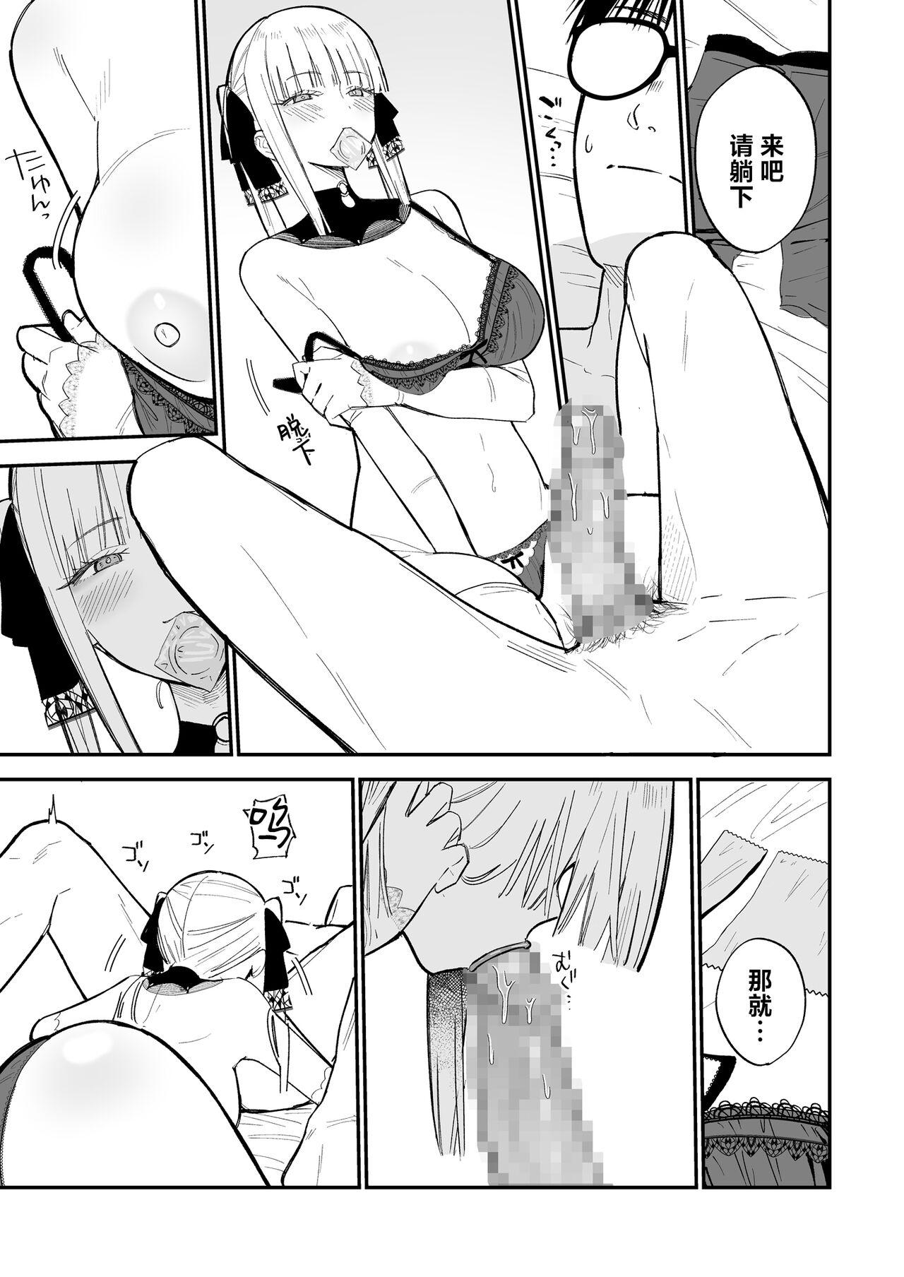 Himegoto | 公主隐诱 - Page 22