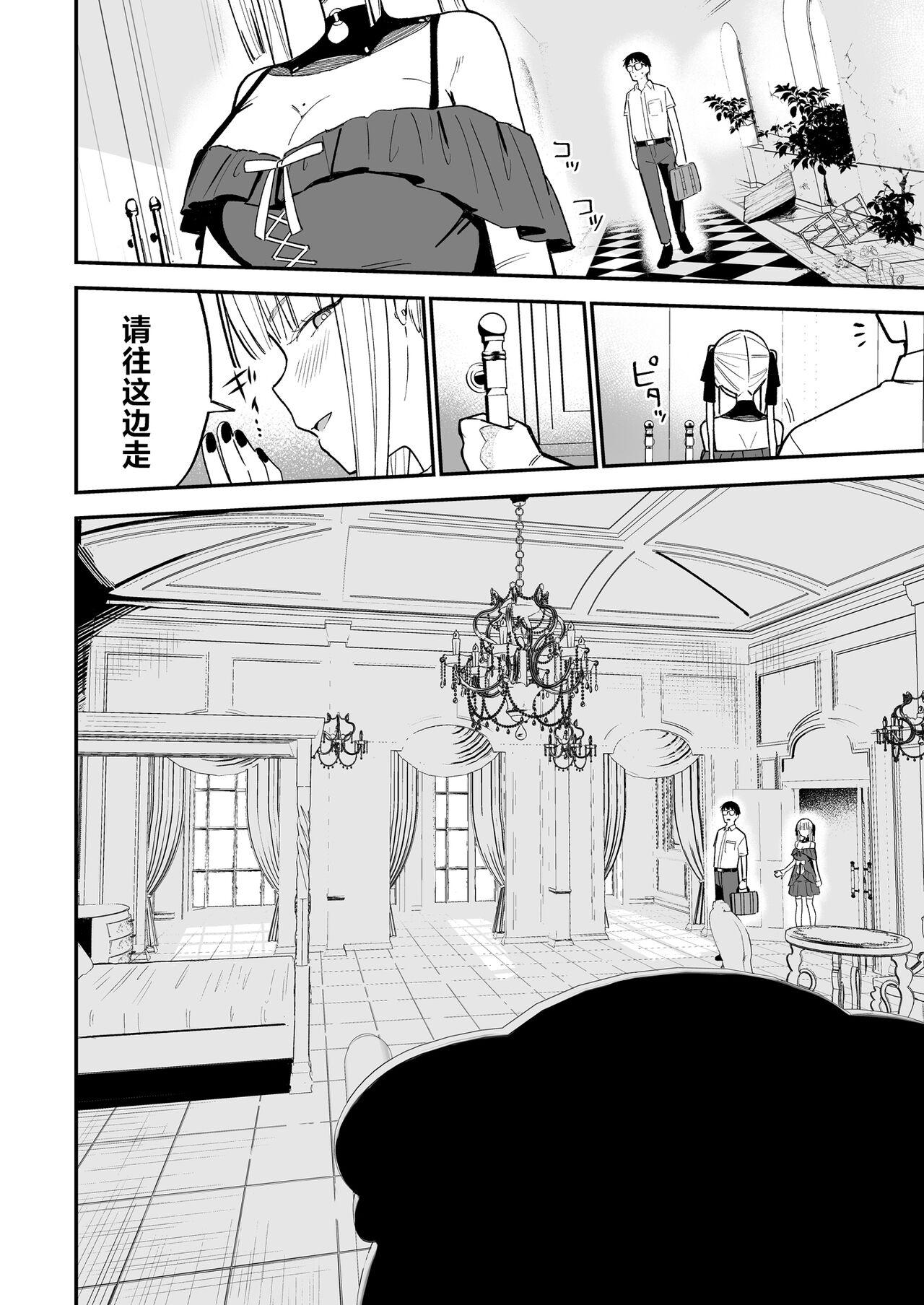 Himegoto | 公主隐诱 - Page 7