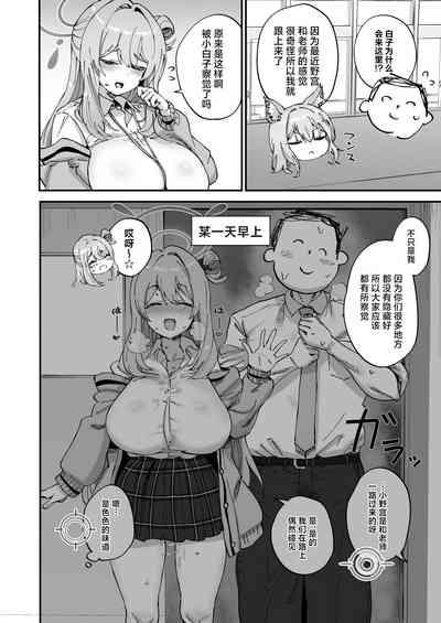 2 Nensei Archive | 2年级学生档案 6