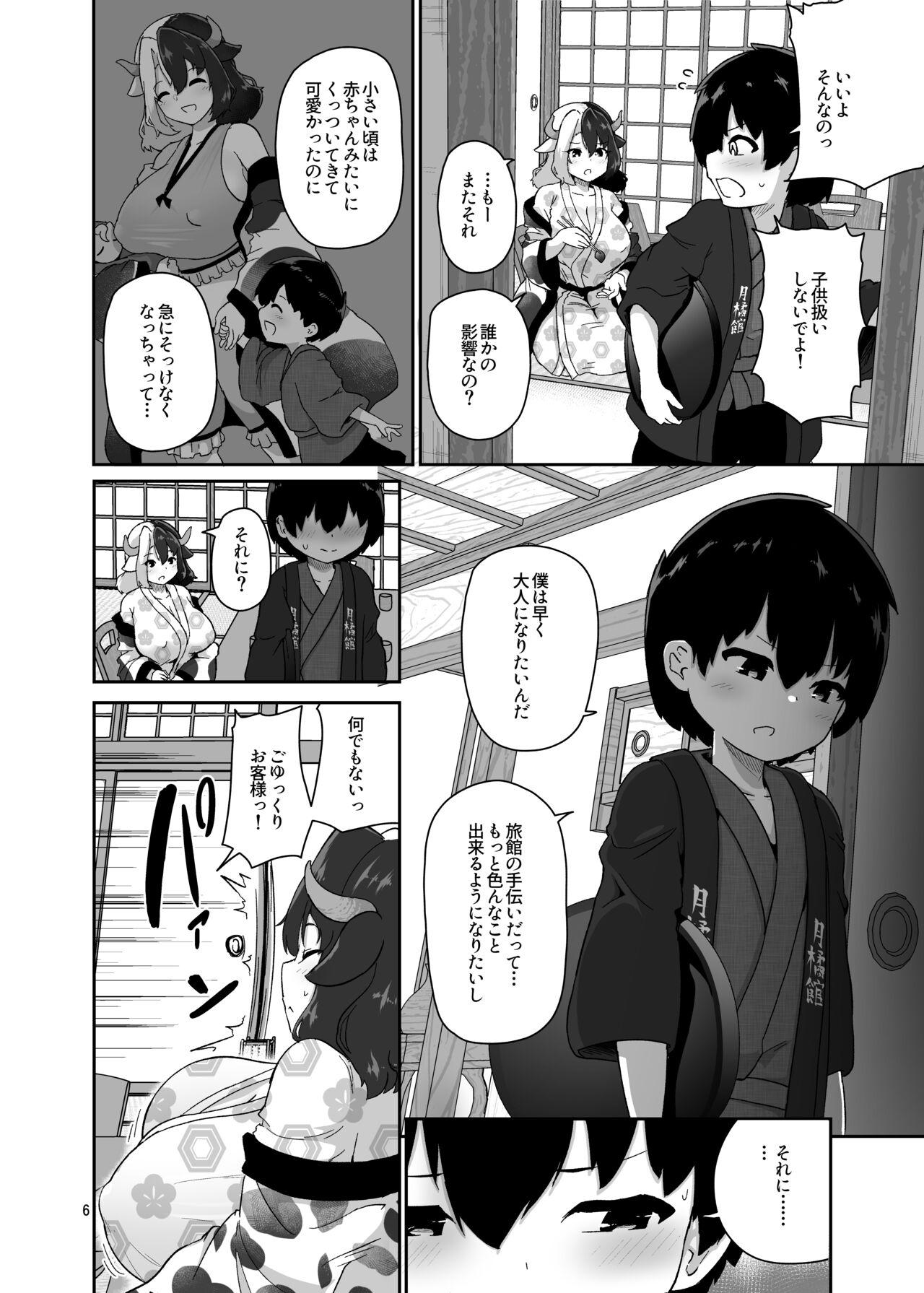 Kodomo Milk to Otona Pyuppyu - Kids milk&Adult ejaculation - Page 6