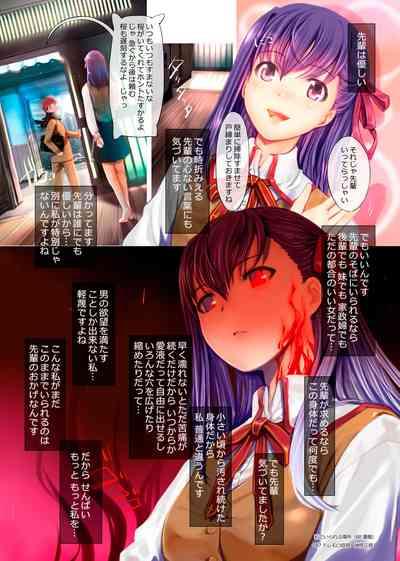 SAKURA 9