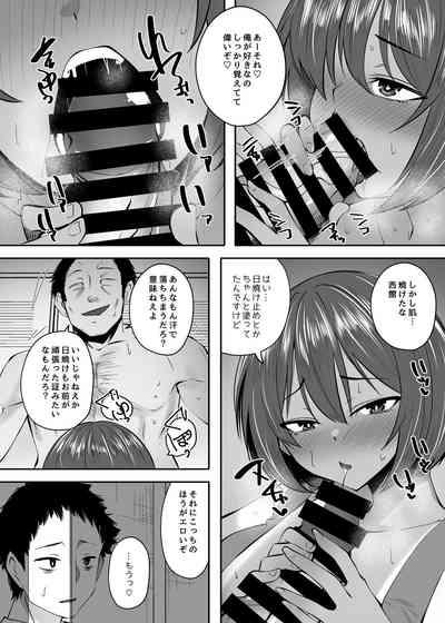Komugiiro no Hada no Otome 10