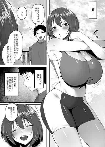 Komugiiro no Hada no Otome 3