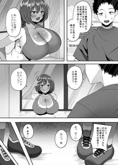 Komugiiro no Hada no Otome 5