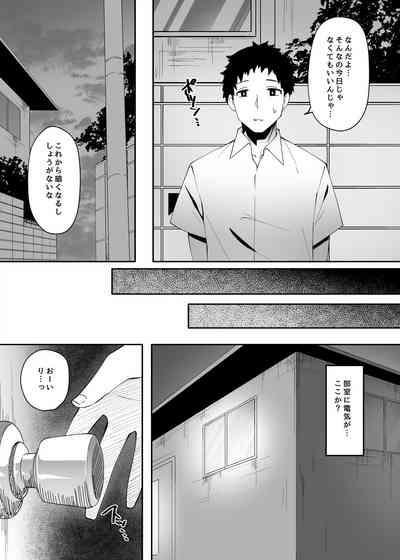 Komugiiro no Hada no Otome 7