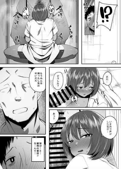 Komugiiro no Hada no Otome 8