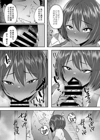 Komugiiro no Hada no Otome 9